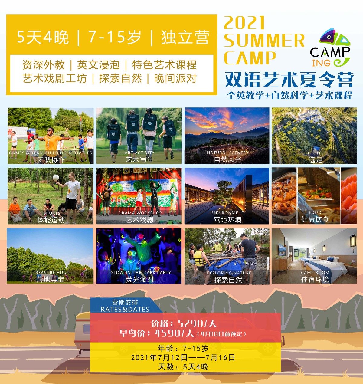 2021夏令营海报小.jpg
